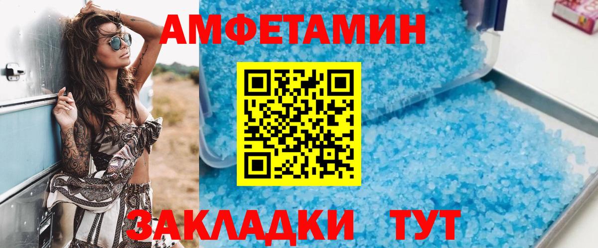 АМФЕТАМИН  Вход с VPN  АМФЕТАМИН  Amphetamine Premium  Обь 