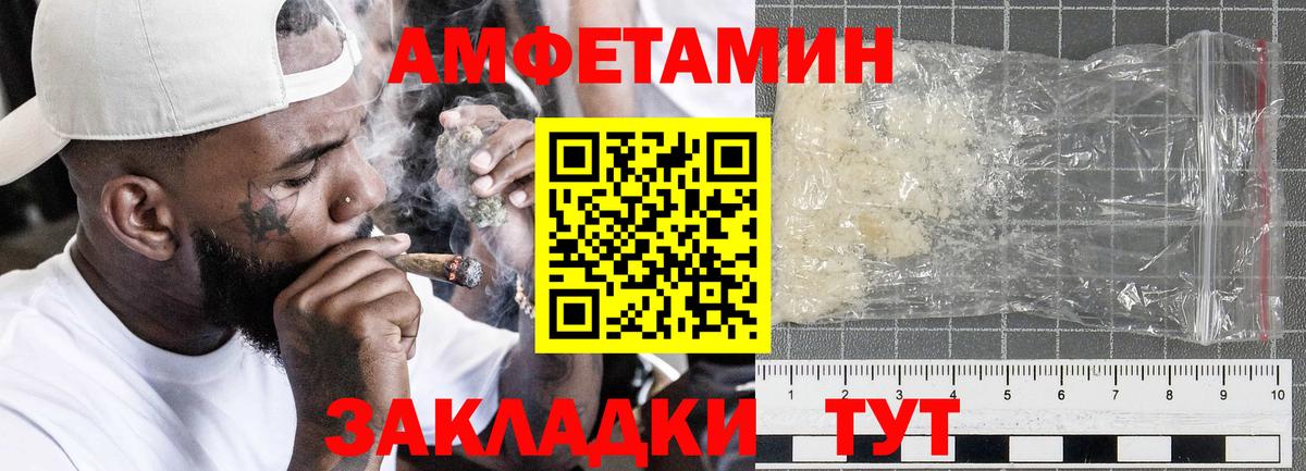 АМФЕТАМИН 98% Обь