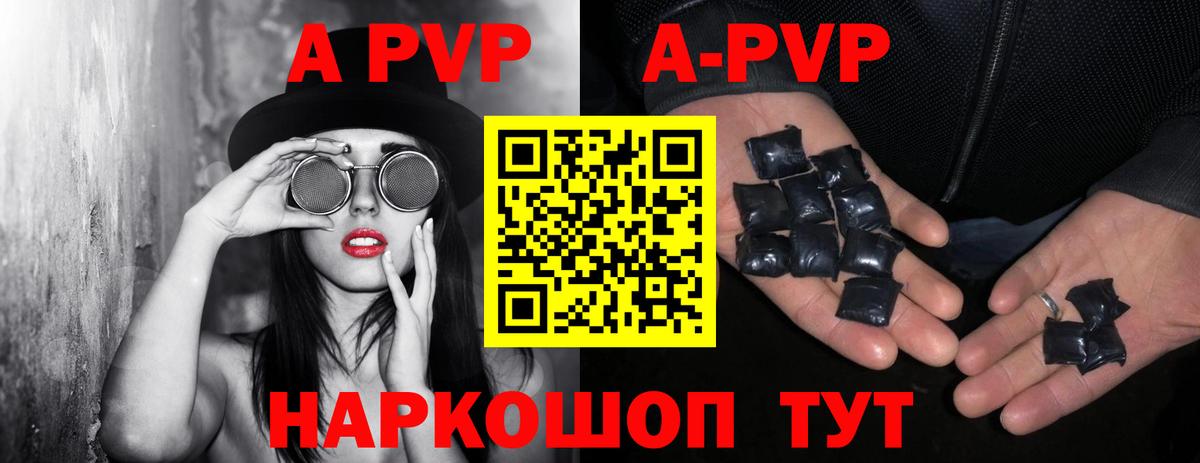 Alpha-PVP Соль  Вход с VPN  Альфа ПВП  что такое   Alfa_PVP VHQ  Обь  Альфа ПВП СК КРИС 