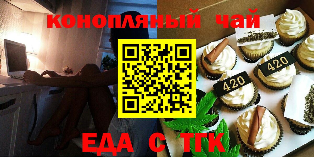 Обь  Cannafood марихуана  Вход с VPN 