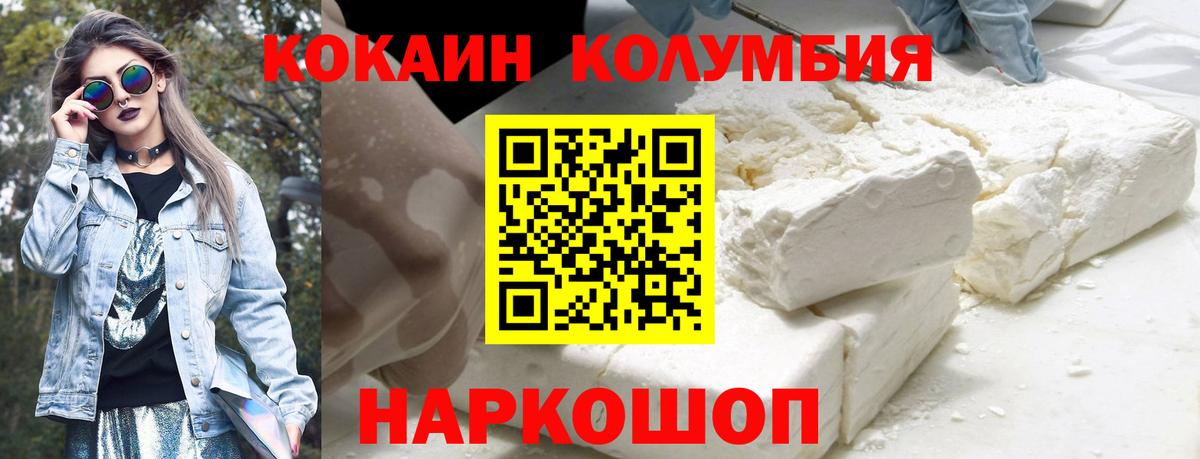 Обь  КОКАИН Эквадор  COCAIN Fish Scale  Вход с VPN 
