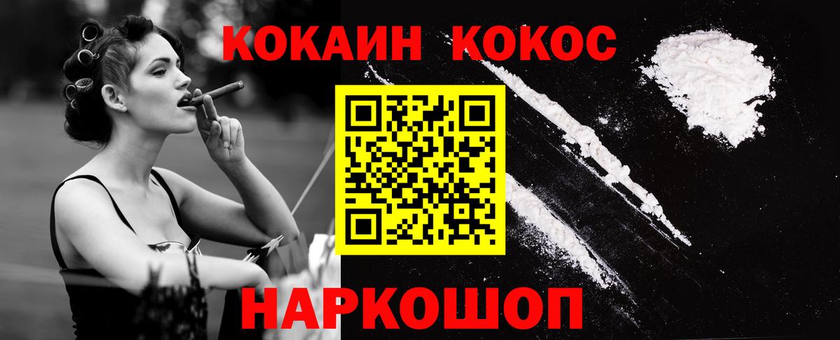 Кокаин Fish Scale Обь