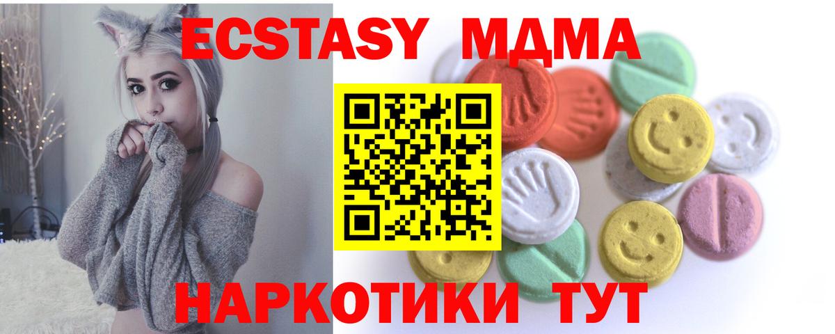 Обь  ЭКСТАЗИ VHQ  ЭКСТАЗИ  наркошоп  ЭКСТАЗИ 99%  Вход с VPN 