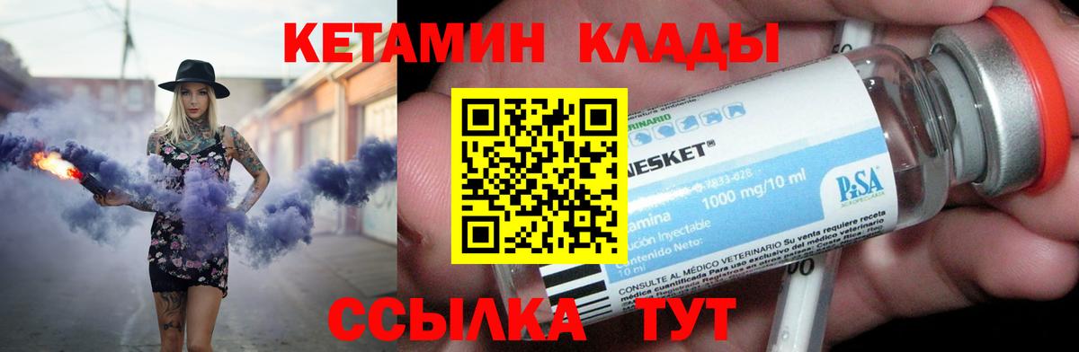 Обь  КЕТАМИН ketamine  Вход с VPN  Кетамин ketamine 