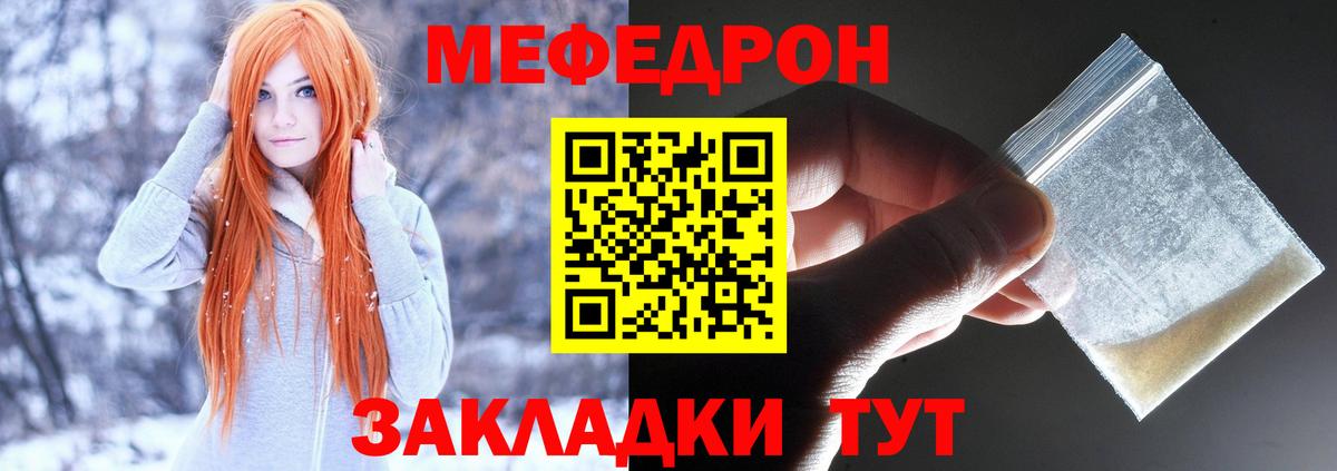 Меф кристаллы Обь