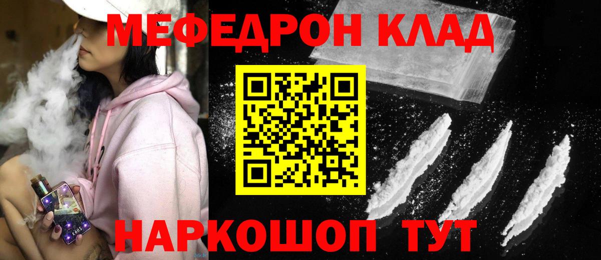 Мефедрон мука  Мефедрон мука  Обь  МЕФ  Вход с VPN 