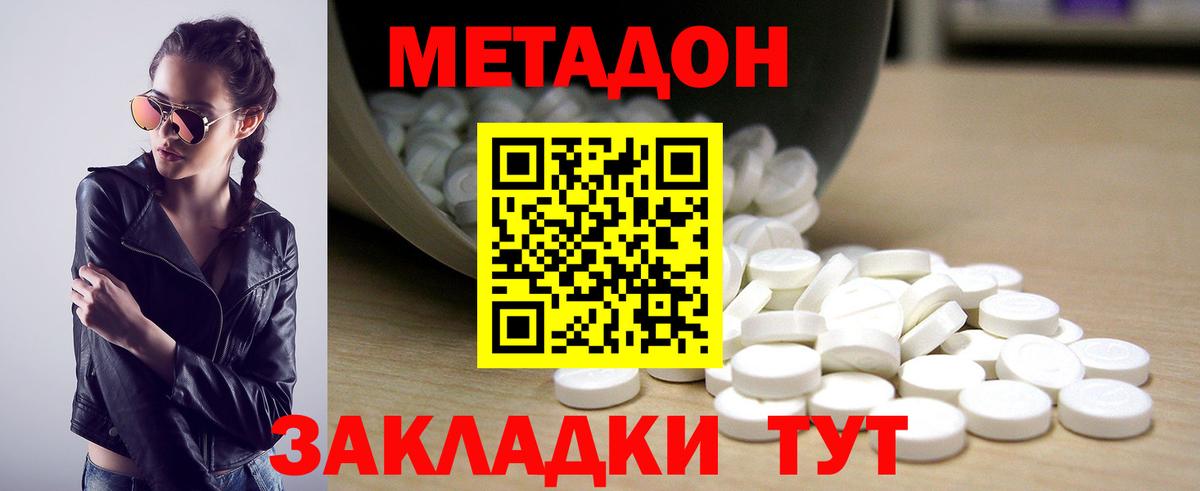 Метадон VHQ Обь