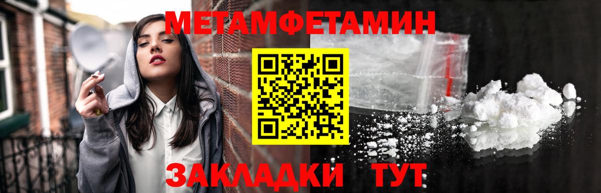 МЕТАМФЕТАМИН мет Обь