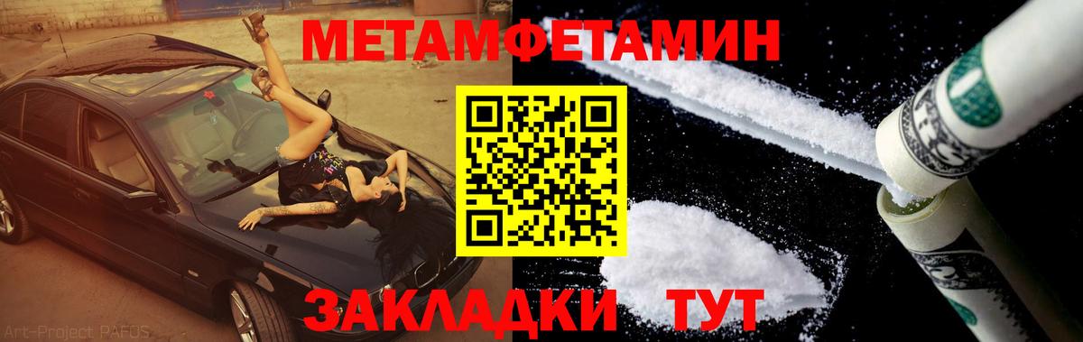 Метамфетамин мет  Метамфетамин мет  Вход с VPN  Обь 