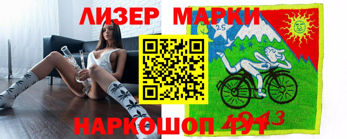 Марки 25I-NBOMe 1,8мг  Марки 25I-NBOMe 1,8мг  Вход с VPN  Обь 