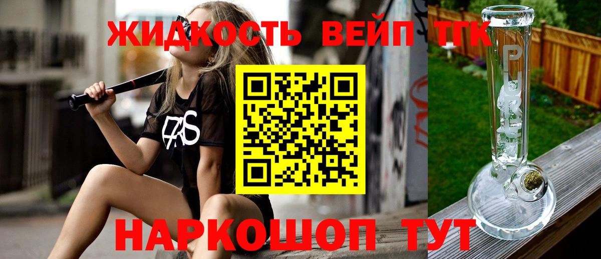 Дистиллят ТГК THC oil  Дистиллят ТГК вейп с тгк  Обь  Вход с VPN 