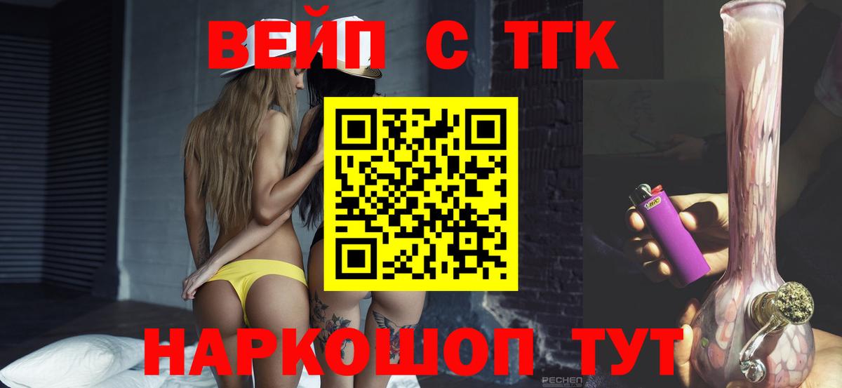 Дистиллят ТГК THC oil Обь